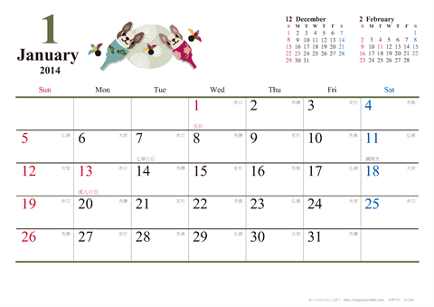 【2014年１月～2015年３月】　犬　Ａ４ヨコ カレンダー 