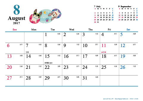 【2017年８月】　犬　Ａ４ヨコ カレンダー