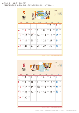 2014年５月～６月　かわいい犬のイラスト　カレンダー【ＣＤケース】 