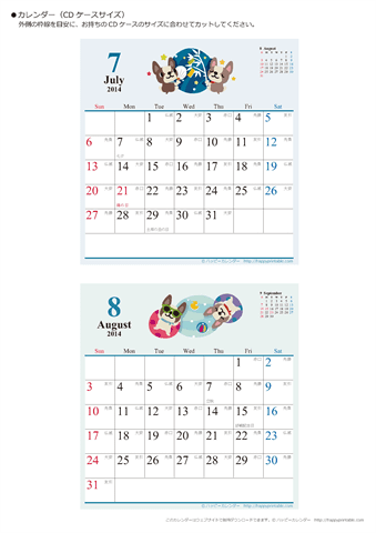 2014年７月～８月　かわいい犬のイラスト　カレンダー【ＣＤケース】