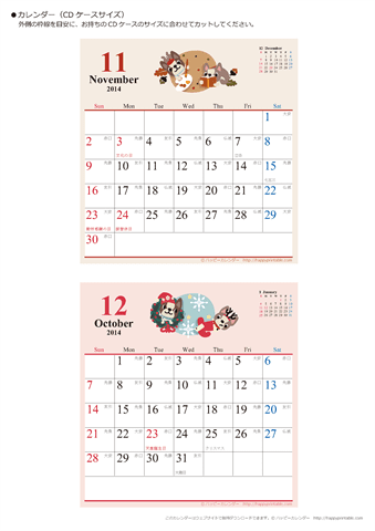 2014年１１月～１２月　かわいい犬のイラスト　カレンダー【ＣＤケース】
