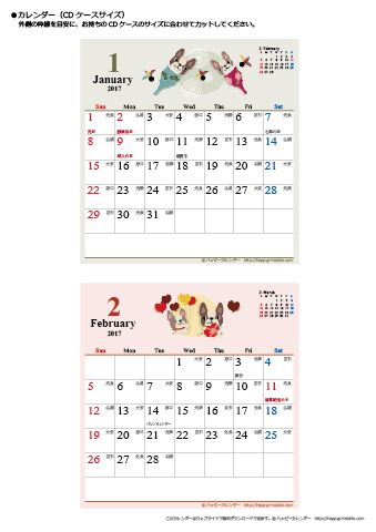 2017年１月～2018年３月　かわいい犬のイラスト　カレンダー【ＣＤケース】