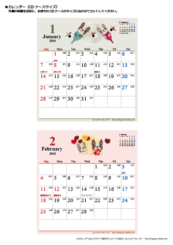 2018（2019）年　かわいい犬のイラスト卓上カレンダー【CDケースサイズ・六曜入り】 無料ダウンロード・印刷