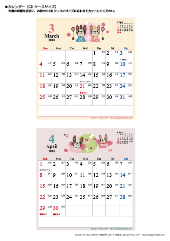 2018年３月～４月　かわいい犬のイラスト　カレンダー【ＣＤケース】
