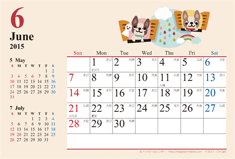 【2015年６月】　カレンダー　かわいい犬のイラスト　はがきサイズ 