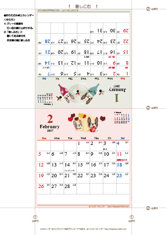 2017（2018）年　かわいい犬のイラスト卓上カレンダー【折りたたみ式・六曜入り】 無料ダウンロード・印刷