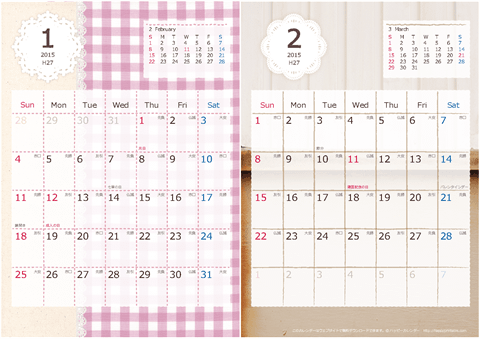 【２０１５年 １月～２月】カレンダー　Ａ４-２ヶ月