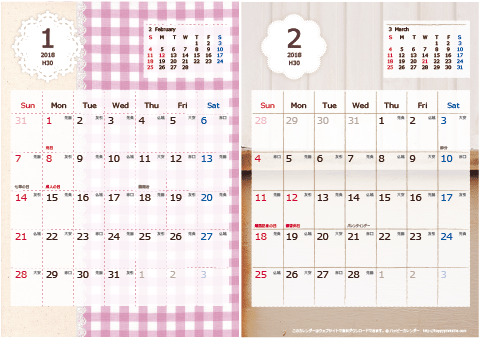 2018（2019）年 カレンダー【ラブリー・六曜と祝日入り・Ａ４ヨコ-２ヶ月】 無料ダウンロード・印刷
