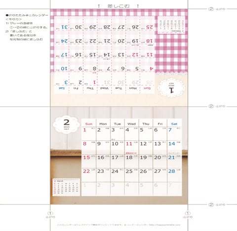 2015年１月・２月　カレンダー【ラブリー/卓上折りたたみ式】