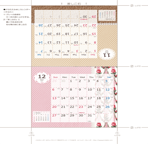 2015年１１月・１２月　カレンダー【ラブリー/卓上折りたたみ式】