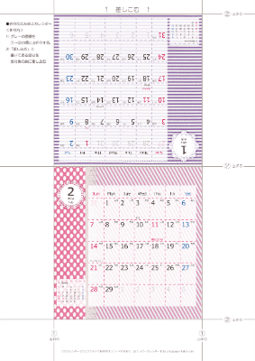 2016年１月・２月　カレンダー【ラブリー/卓上折りたたみ式】