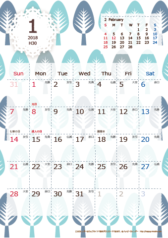 【2018年１月】　北欧風 A4カレンダー
