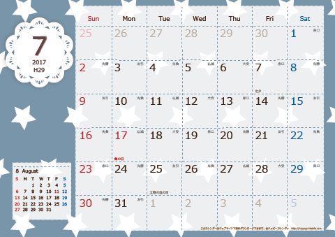 【2017年７月】　北欧風 A4横 カレンダー
