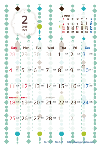 【2018年２月】　北欧風 カレンダー　はがきサイズ 