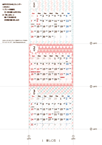2024（2025）年 卓上カレンダー【かわいい・キュートなChicピンク・折りたたみ式・ミニサイズ・六曜入り】無料ダウンロード・印刷
