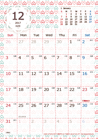【2017年１２月】　Chicピンク A4カレンダー