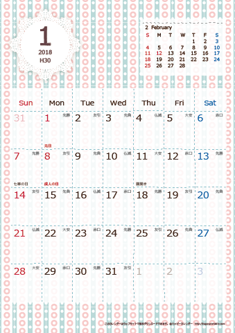 【2018年１月】　Chicピンク A4カレンダー