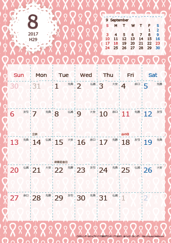 【2017年８月】　Chicピンク A4カレンダー