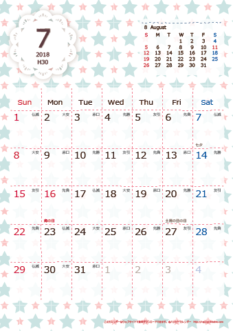 【2018年７月】　Chicピンク A4カレンダー
