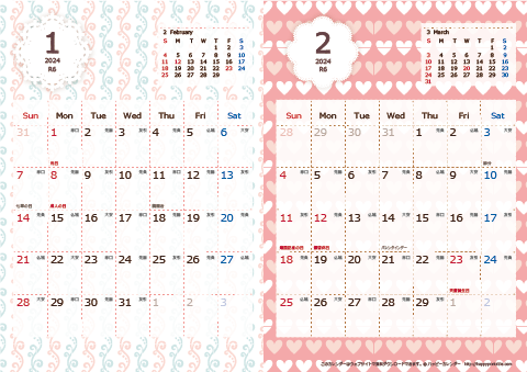 2024（2025）年カレンダー 【かわいい・キュートなChicピンク・六曜入り・Ａ４ヨコ-２ヶ月】無料ダウンロード・印刷