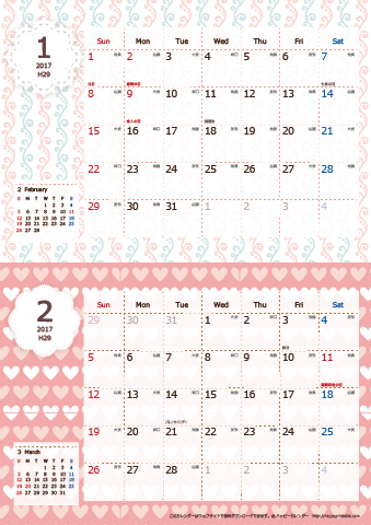 2017 2018 年カレンダー かわいい キュートなchicピンク 六曜入り 2017年 2018 平成29年 印刷して使える お洒落なカレンダーテンプレ Naver まとめ