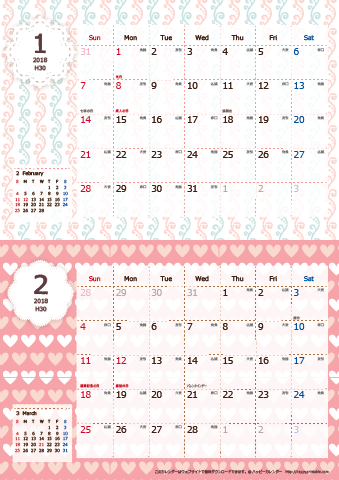 【2018年１月～2019年３月】カレンダー　Ａ４縦-２ヶ月