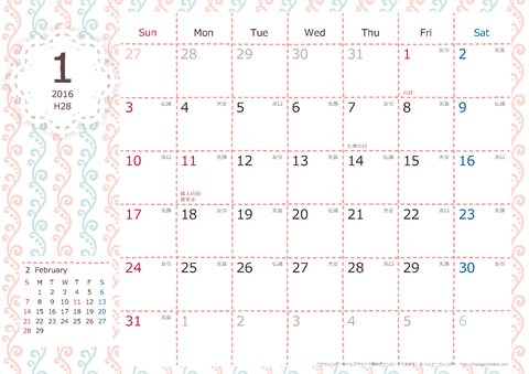 【2016年１月】　Chicピンク A4横 カレンダー