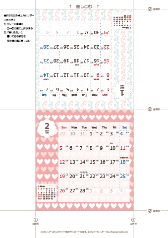 2017年１月・２月　カレンダー【Chicピンク/卓上折りたたみ式】