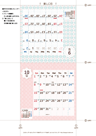 2017年９月・１０月　カレンダー【Chicピンク/卓上折りたたみ式】