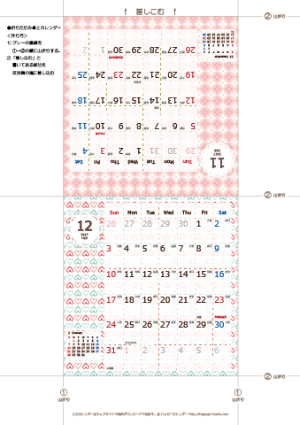 2017年１１月・１２月　カレンダー【Chicピンク/卓上折りたたみ式】