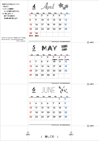 2018年４月・５月・６月　カレンダー