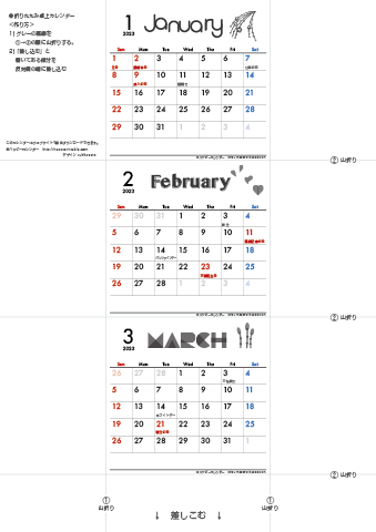 2023（2024）年 卓上カレンダー【モノクロ タイポグラフィ・折りたたみ式・ミニサイズ】無料ダウンロード・印刷