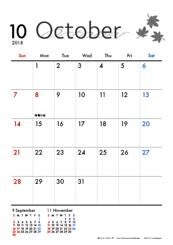 【2018年１０月】　モノクロ タイポグラフィ A4カレンダー