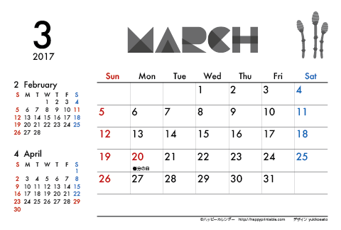 【2017年３月】　モノクロ タイポグラフィ カレンダー　はがきサイズ