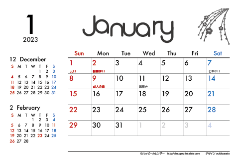2023（2024）年 卓上カレンダー【モノクロ タイポグラフィ・はがきサイズ】無料ダウンロード・印刷