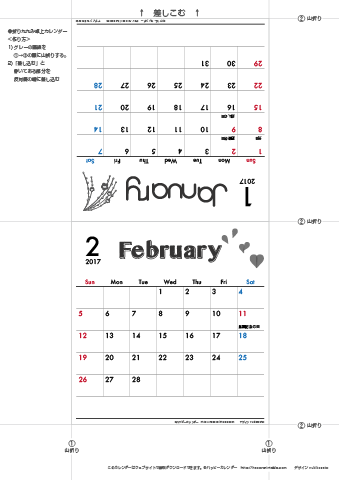 2017年１月・２月　カレンダー【モノクロ タイポグラフィ/卓上折りたたみ式】