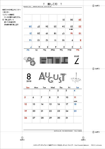 2018年７月・８月　カレンダー【モノクロ タイポグラフィ/卓上折りたたみ式】