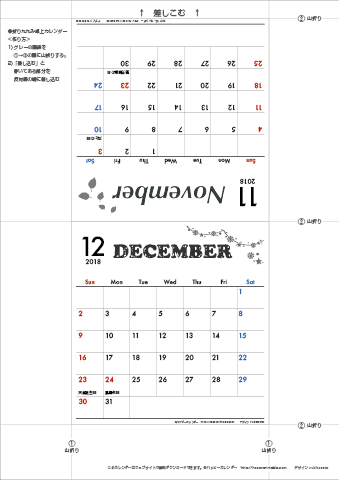 2018年１１月・１２月　カレンダー【モノクロ タイポグラフィ/卓上折りたたみ式】 
