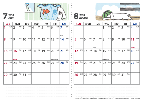【2018年７月・８月】 かわいい犬のイラスト カレンダー　Ａ４/２か月