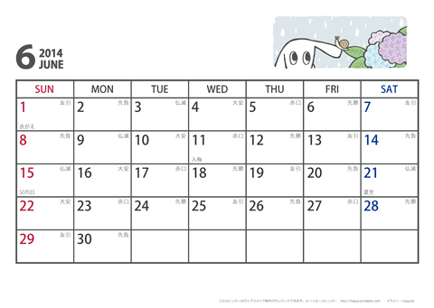 【2014年６月】　ムク犬　Ａ４ヨコ　カレンダー