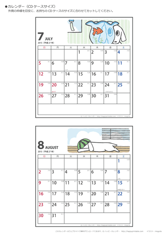 【2015年７・８月】ムク犬　CDカレンダー