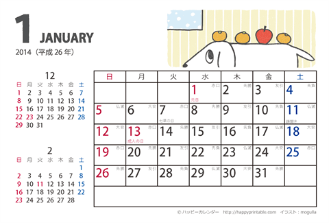 【2014年１月】　ムク犬　カレンダー　はがきサイズ