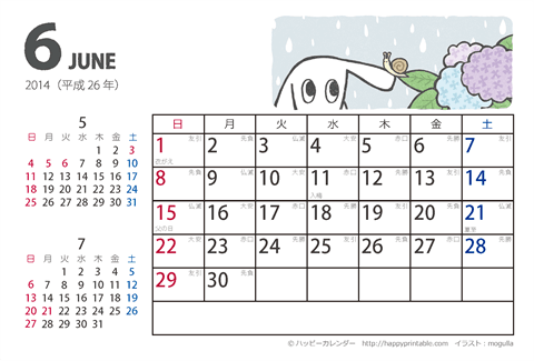 【2014年６月】　ムク犬　カレンダー　はがきサイズ