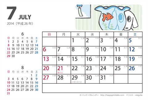 【2014年７月】　ムク犬　カレンダー　はがきサイズ 