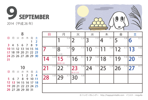 【2014年９月】　ムク犬　カレンダー　はがきサイズ