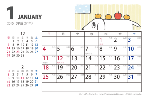 【2015年１月】　ムク犬　カレンダー　はがきサイズ 