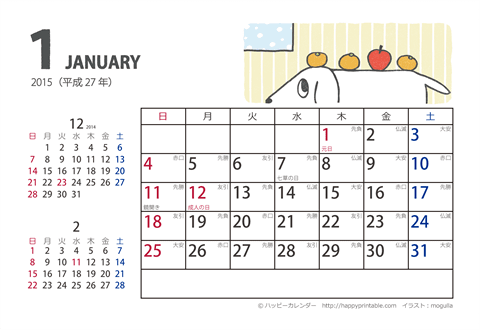 【2015年１月】　ムク犬　カレンダー　はがきサイズ
