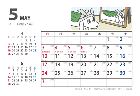 【2015年５月】　ムク犬　カレンダー　はがきサイズ