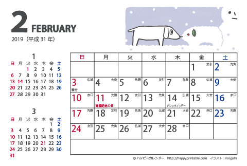 【2019年２月】　ムク犬　カレンダー　はがきサイズ