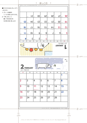 【2014年１-２月】ムク犬卓上カレンダー 